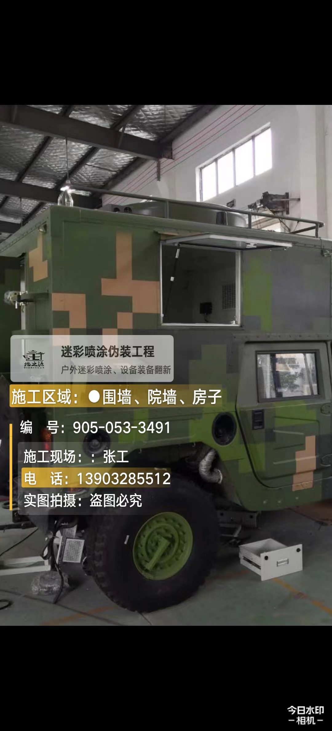 琼中  这份外墙迷彩漆施工报价清单按 “项目明细 